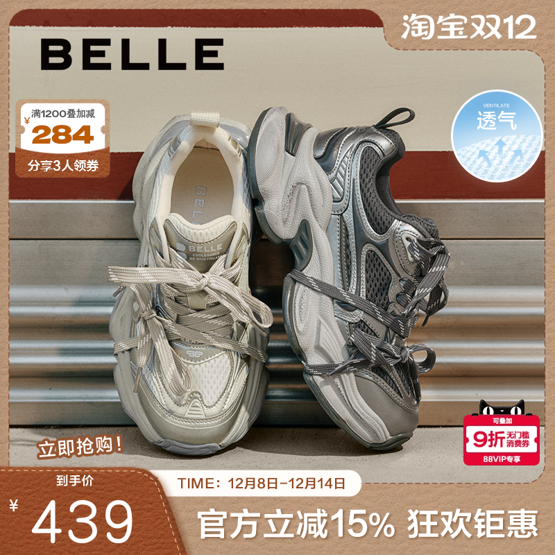 百丽女鞋子厚底银色老爹鞋2025新款运动增高休闲鞋子B2798CM5