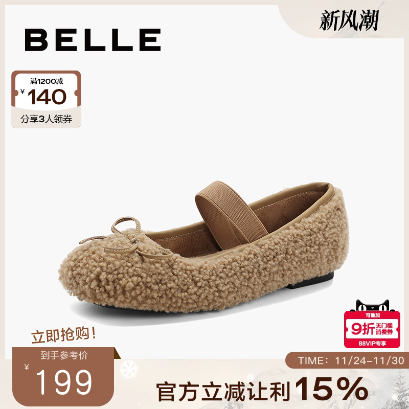百丽芭蕾风毛毛鞋女鞋2