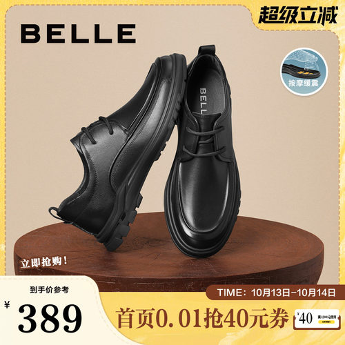 百丽皮鞋商务商务男鞋