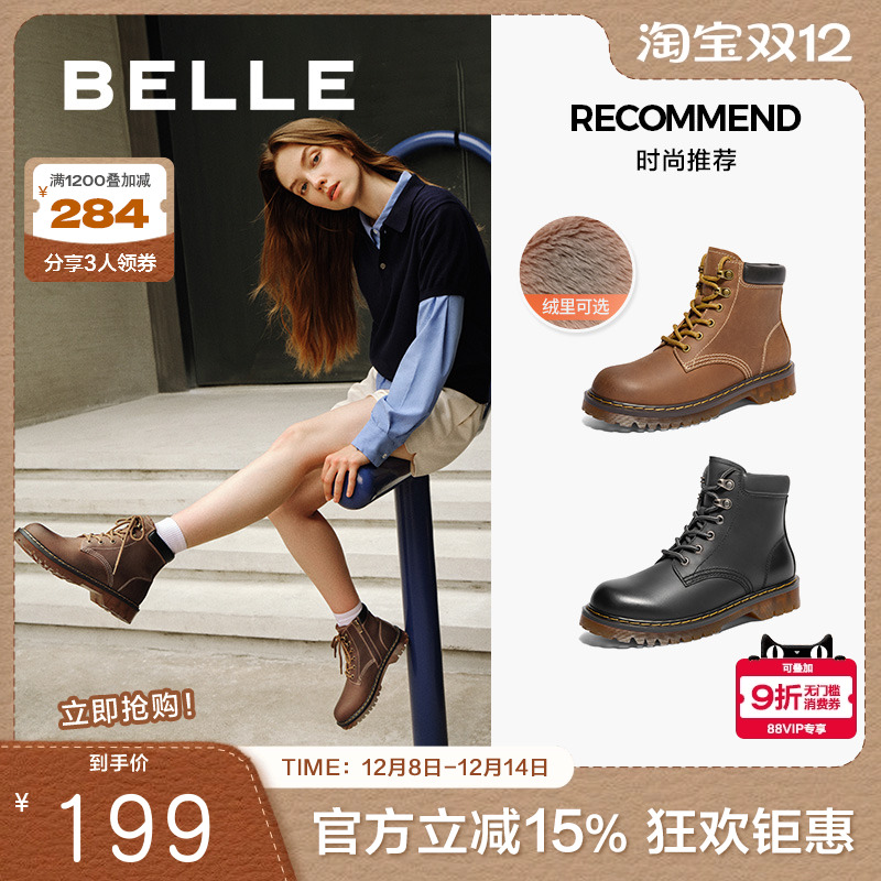 百丽厚底英伦风马丁靴女