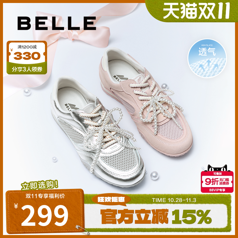 百丽钻石糖银色薄底芭蕾风德训鞋透网面运动休闲渔网鞋3QSE3BM5