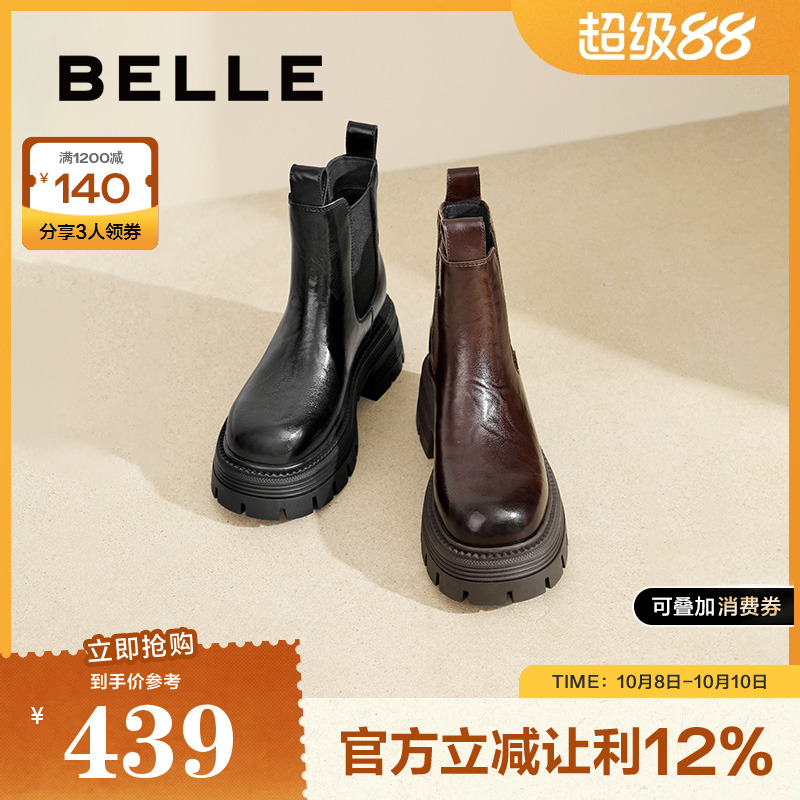 百丽子复古厚底女款短靴切尔西