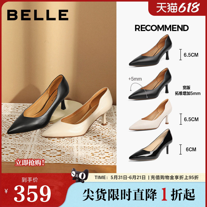 百丽女鞋子尖头软底高跟鞋女酒杯跟牛皮气质ol风女单鞋3DY16AQ6预