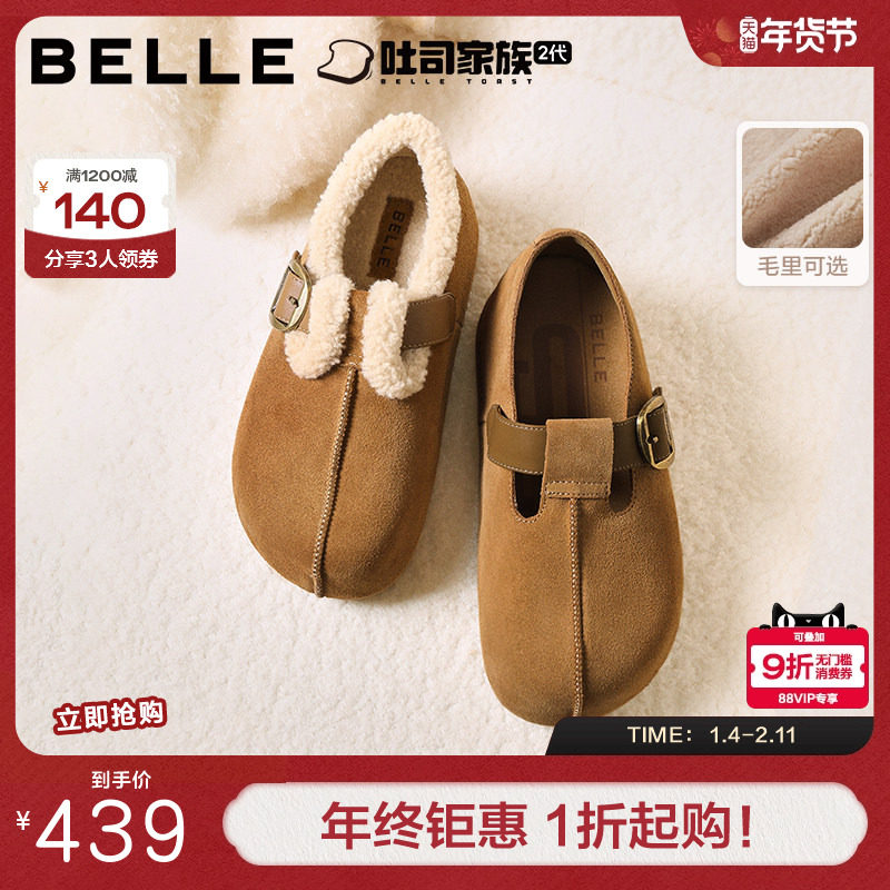 周雨彤同款百丽厚底花生吐司勃肯鞋2代包头穆勒毛毛棉鞋E4T1DCH5,女鞋,勃肯鞋/软木鞋,淘宝优惠券,粉丝福利购,淘宝优惠卷