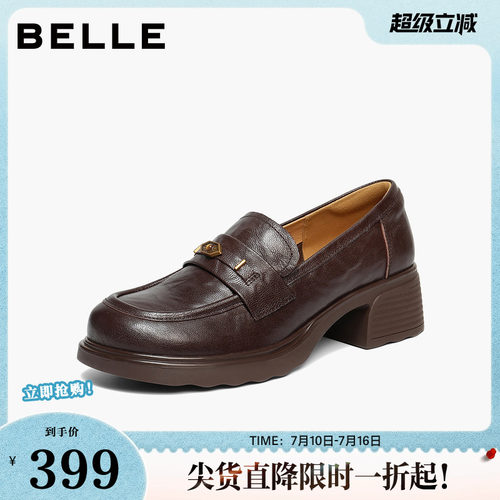 百丽复古抓皱面乐福鞋女26春新款商场同款真皮乐福鞋子L8032AA6