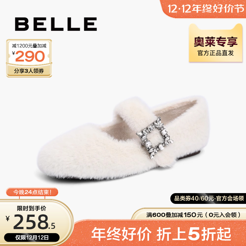 百丽气质毛毛鞋女冬季加绒乐福鞋女鞋平底单鞋B0934DQ2