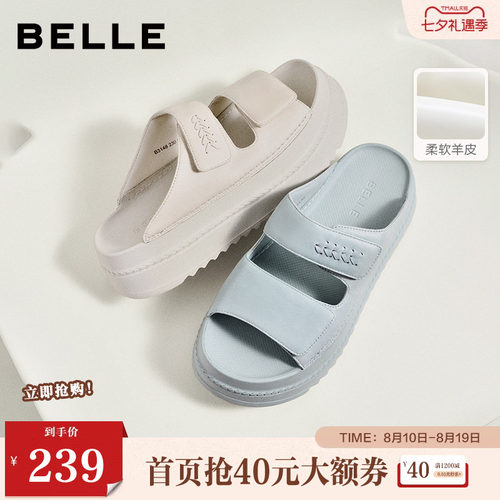 百丽膨软休闲拖鞋2026夏新柔软真皮厚底增高居家拖鞋B3148BT6