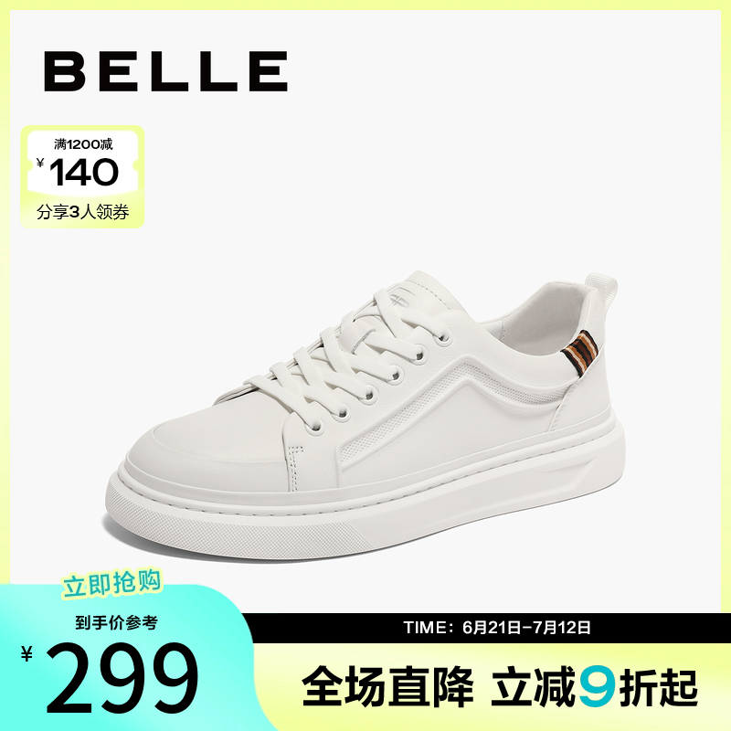 百丽男鞋小白鞋冬季商场复古厚底休闲鞋子男士板鞋8FJ01AM4