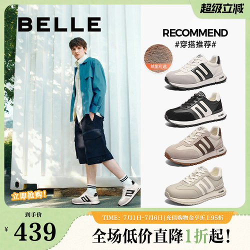 百丽德训男鞋新运阿甘小金慢跑