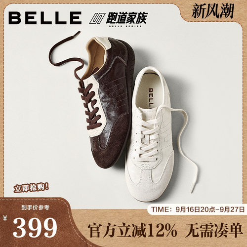 百丽跑道复古薄底赛车德训鞋女2026春季新款羊皮休闲鞋F6M1DAM6预
