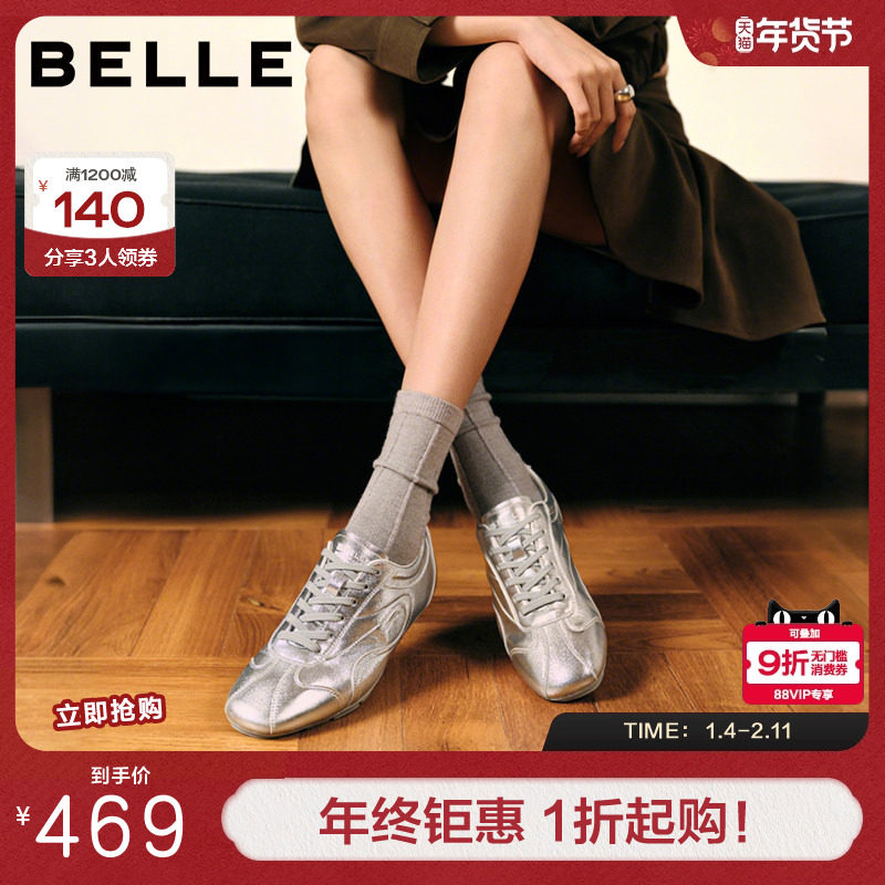 百丽女鞋薄底芭蕾德训赛车鞋女2026春季新款运动休闲鞋子F1G1DAM6,女鞋,德训鞋,淘宝优惠券,粉丝福利购,淘宝优惠卷