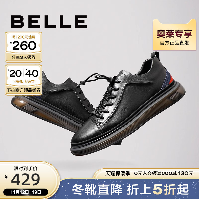 百丽休闲皮鞋男新款商场同款商务软真皮运动休闲黑色板鞋7AV11CM0