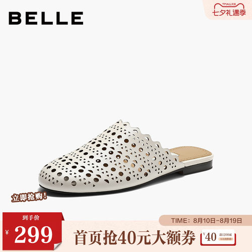 百丽度假风镂空穆勒鞋女2026夏新商场同款真皮薄底拖鞋H8023BH6
