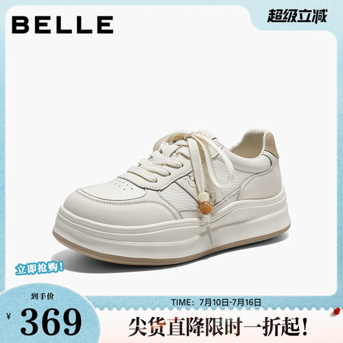 百丽厚底增高小白板鞋女2026春季新款百搭运动休闲鞋子F3L1DAM6