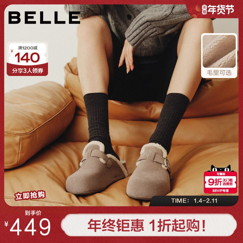 张凌赫同款百丽女半岛吐司增高勃肯鞋保暖毛毛鞋包头外穿D5W1DB,女鞋,勃肯鞋/软木鞋,淘宝优惠券,粉丝福利购,淘宝优惠卷