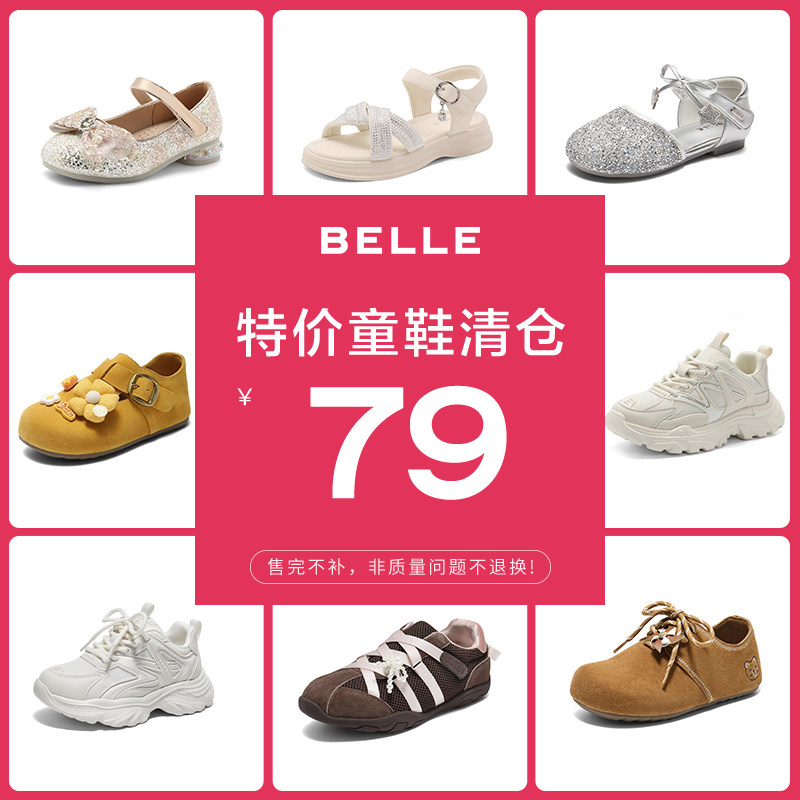 【清仓童鞋】百丽79童鞋珠珠饰扣勃肯鞋女童民族风吐司鞋图片