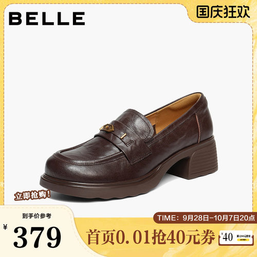 百丽复古抓皱面乐福鞋女2026春新商场同款真皮乐福鞋子L8032AA6预