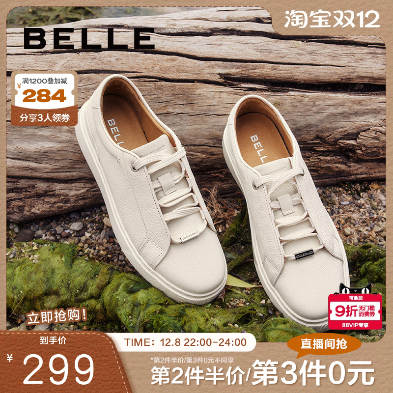 百丽男鞋海岛假日小白鞋