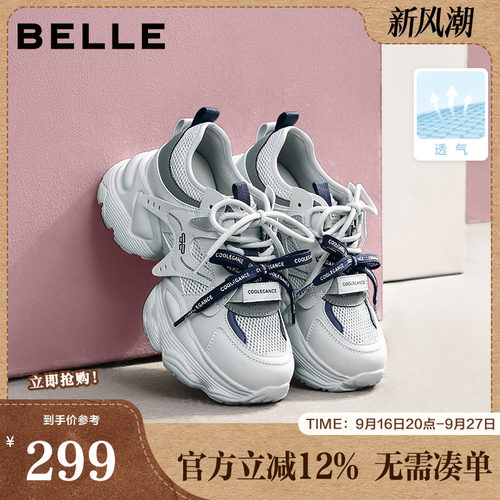 百丽透气网面厚底增高老爹鞋女26夏季新款运动休闲鞋子F6J1DBM6