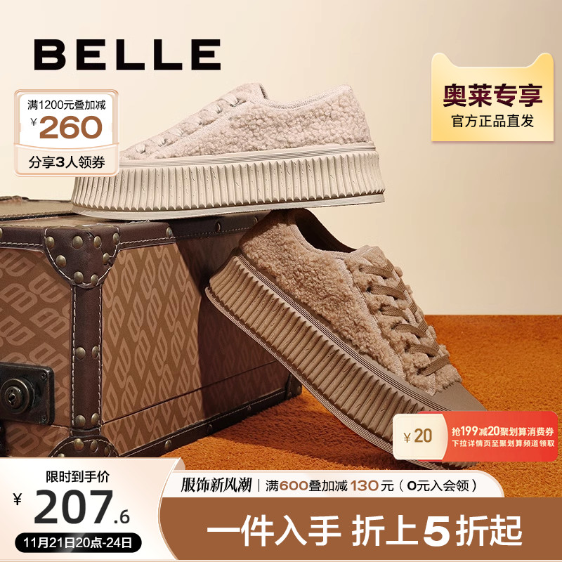 百丽帆布鞋休闲鞋女2023春夏新款女鞋厚底小白板鞋毛毛鞋B1130AM3