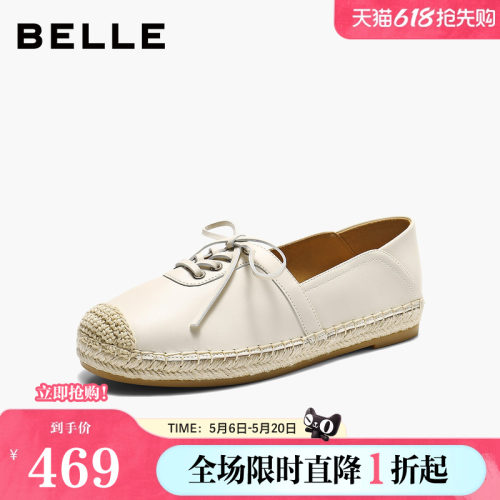 百丽休闲度假风渔夫鞋女2026夏新舒适真皮编织单鞋B3111BA6