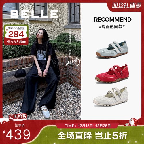 周雨彤同款百丽酒心糖芭蕾红色25玛丽珍薄底银色德训鞋女D8L1DBQ5