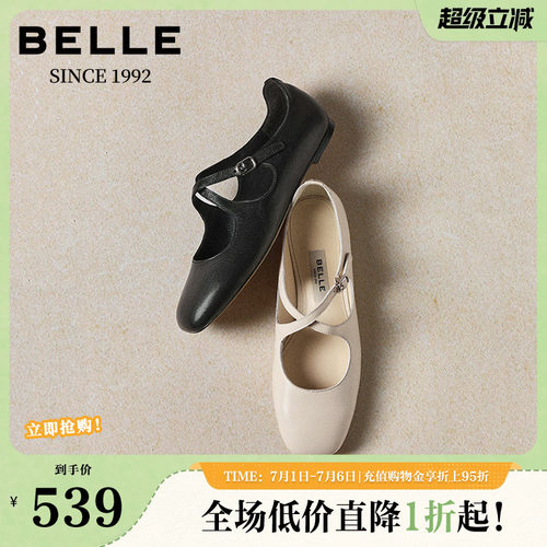 百丽女鞋翩翩真皮玛丽珍鞋女26春新款情人节礼物单鞋字H8009AQ6