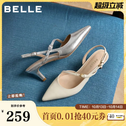 百丽女鞋尖头包头凉鞋女夏季新款银色高跟浅口单鞋婚鞋子3X5K1BH5