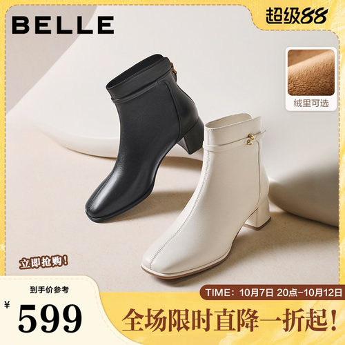 百丽超软羊皮显瘦女靴粗高跟时装靴冬新款加绒短筒靴子3LI44DD5