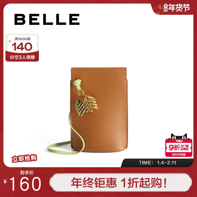 百丽包包女夏季新款商场同款休闲户外迷你单肩斜挎手机包X7312BX5,箱包皮具/热销女包/男包,小方包,淘宝优惠券,粉丝福利购,淘宝优惠卷