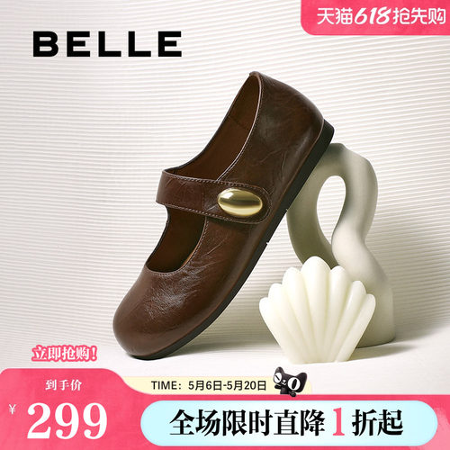 百丽简约时尚玛丽珍鞋女春夏新可爱圆头魔术贴浅口单鞋B2782CQ5