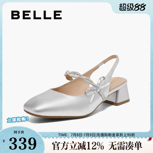百丽浅口水钻凉鞋夏新真皮包头