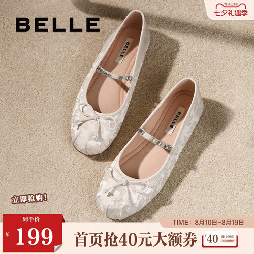 百丽新中式玛丽珍鞋女20