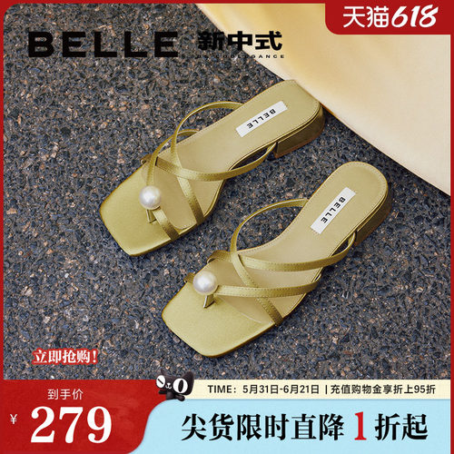 百丽新中式一字带凉拖