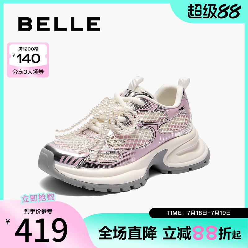 百丽女鞋芭蕾风运动老爹鞋2025新款透气网面厚底休闲鞋B2622BM5
