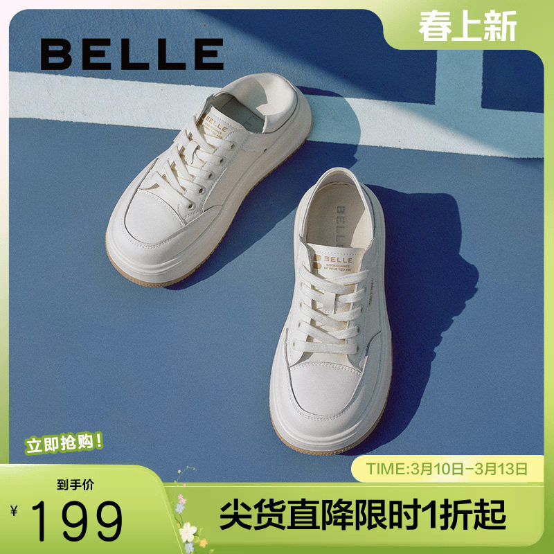 百丽女鞋子厚底通勤小白鞋两穿可踩脚板鞋春新款休闲鞋B2525AM5