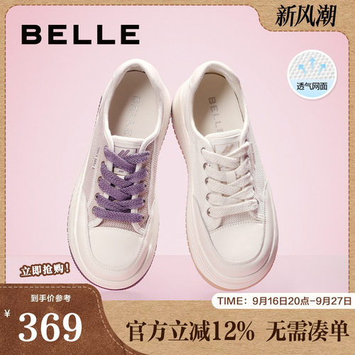 百丽透气厚底小白鞋百搭