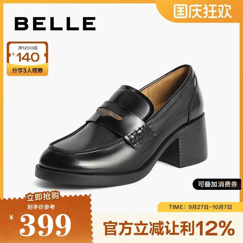 百丽女鞋粗跟JK乐福鞋20