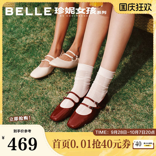 百丽珍妮女孩法式玛丽珍鞋26春季新款年会红色婚鞋单鞋BFK02AQ6