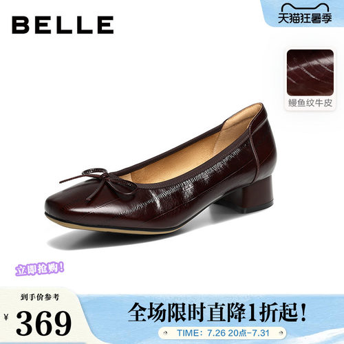 百丽气质蝴蝶结舒适单鞋女2026春新质感真皮通勤浅口单鞋B3075AQ6