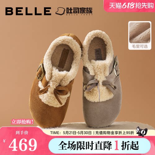 章若楠同款百丽喵喵吐司2代毛毛勃肯冬加绒棉鞋雪地靴B2829DM5