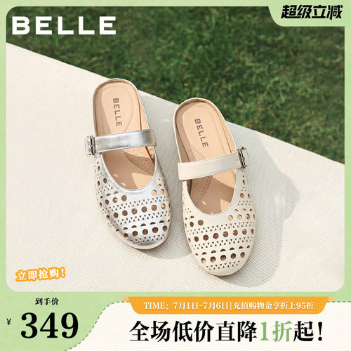 平跟鞋女百丽镂空穆勒拖鞋夏新