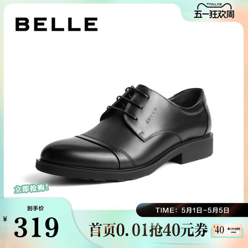 百丽商务正装皮鞋男牛皮圆头绅士通勤皮鞋婚鞋3UX01CM2 - 封面
