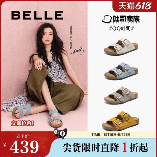 百丽女鞋子QQ吐司勃肯软底凉拖鞋夏一字拖可外穿勃肯鞋8RE01BT5