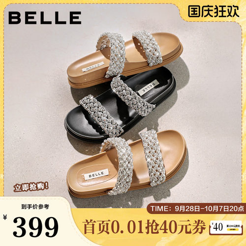 张凌赫推荐百丽女鞋星河拖编织休闲拖女26夏季低跟拖鞋F5B1DBT6