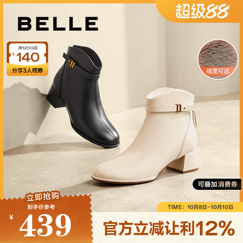 百丽女靴子冬季新款粗高