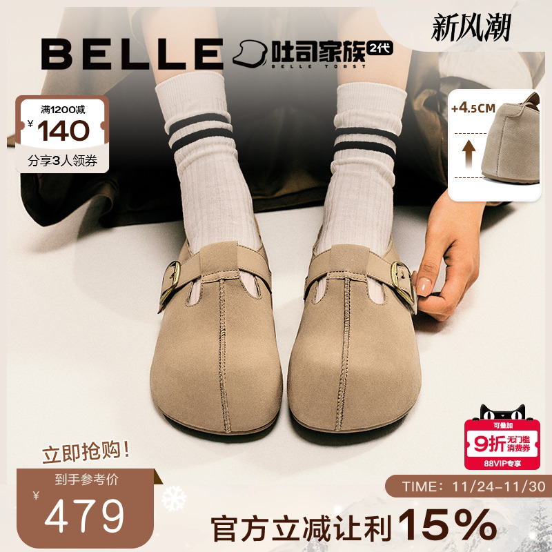 鞠婧祎同款百丽厚底花生吐司勃肯鞋2代休闲玛丽珍单鞋B2840CM5