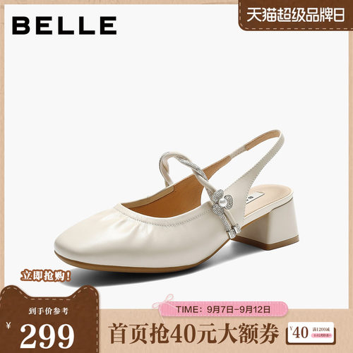 百丽闪耀水钻包头凉鞋女2026夏新商场同款气质高跟凉鞋F4B1DBH6