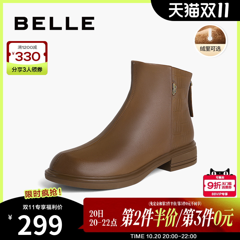 百丽时装靴美拉德短靴