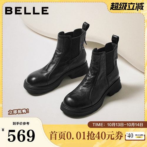 百丽女靴子真皮显瘦瘦切尔西靴新加绒保暖增高烟筒短靴B2888DD5
